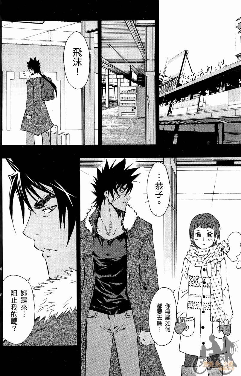 跳水男子 第5卷 第139页