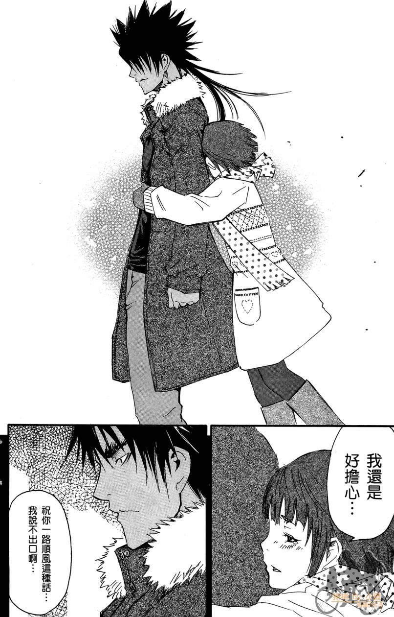 跳水男子 第5卷 第141页