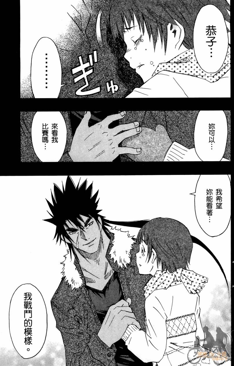 跳水男子 第5卷 第142页