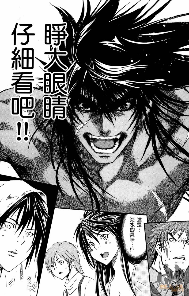 跳水男子 第5卷 第146页