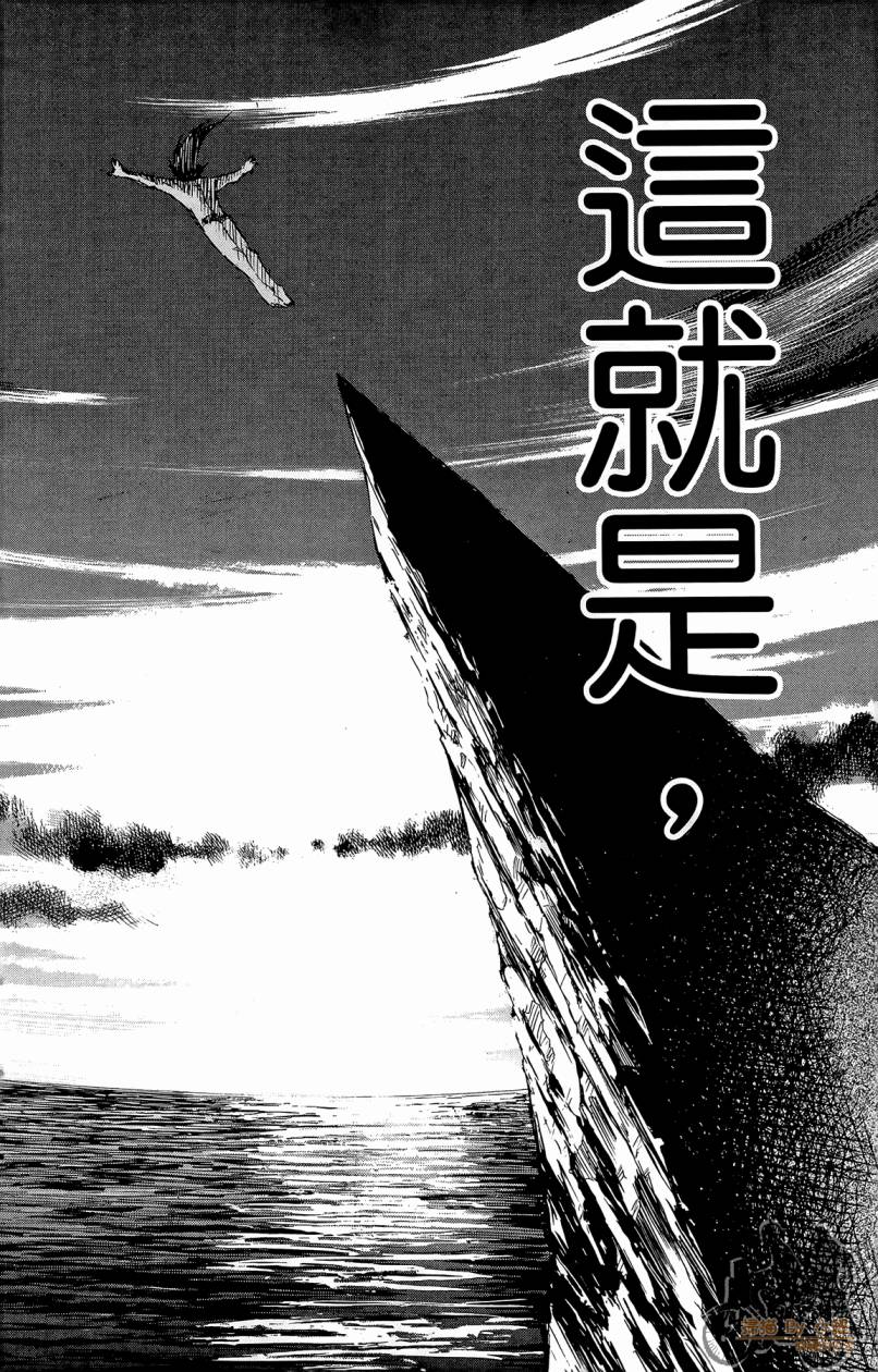 跳水男子 第5卷 第147页