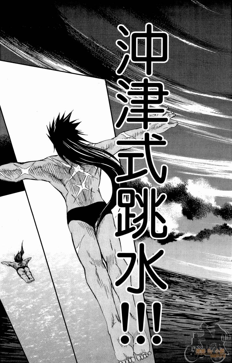 跳水男子 第5卷 第148页