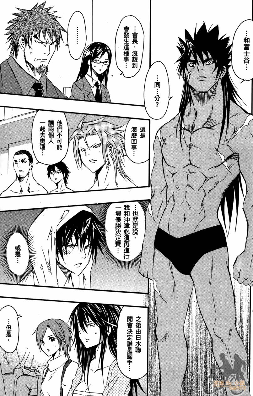 跳水男子 第5卷 第150页