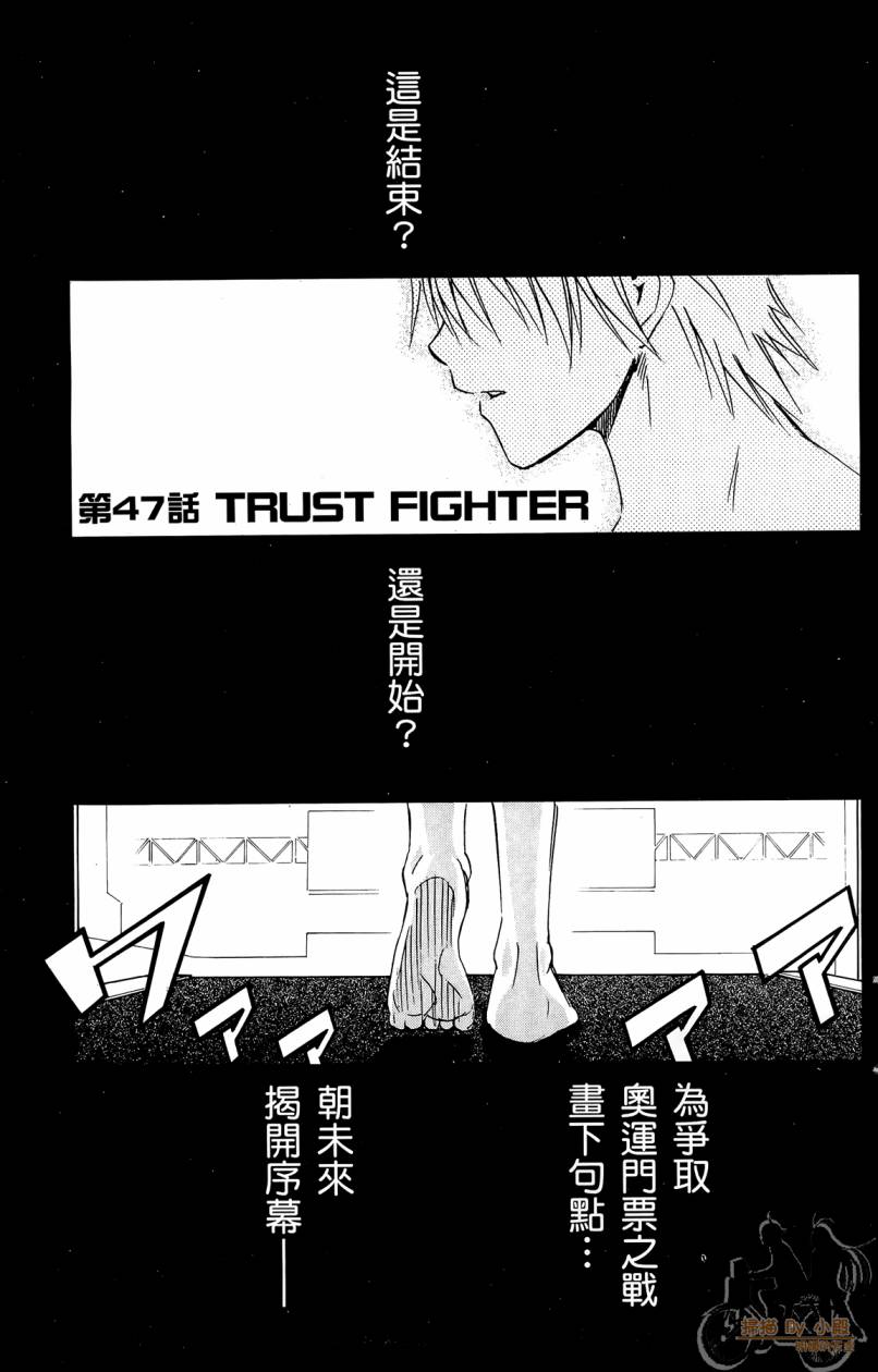 跳水男子 第5卷 第152页