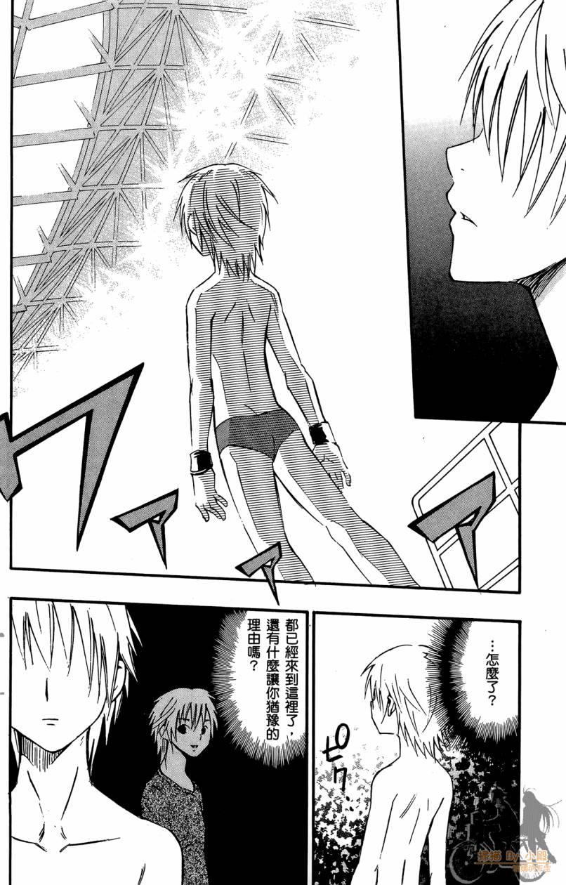 跳水男子 第5卷 第157页