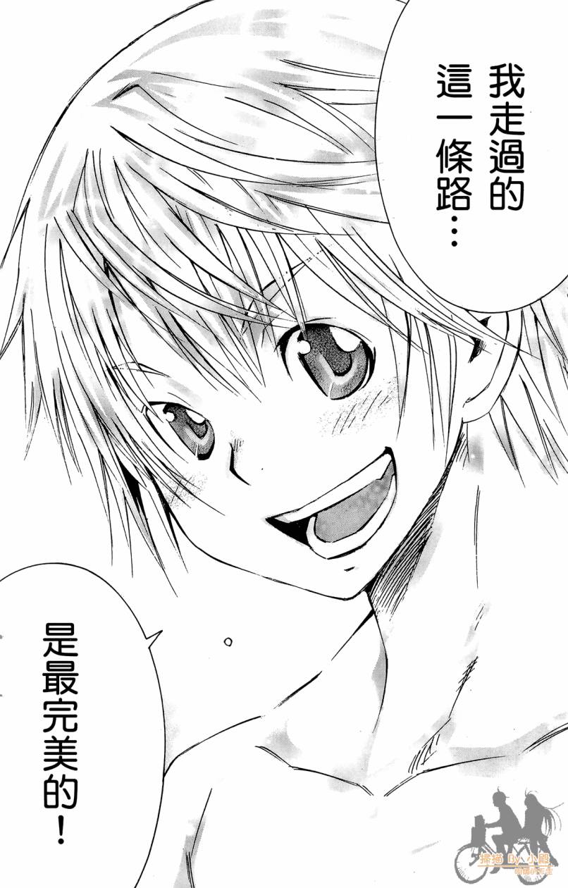 跳水男子 第5卷 第159页