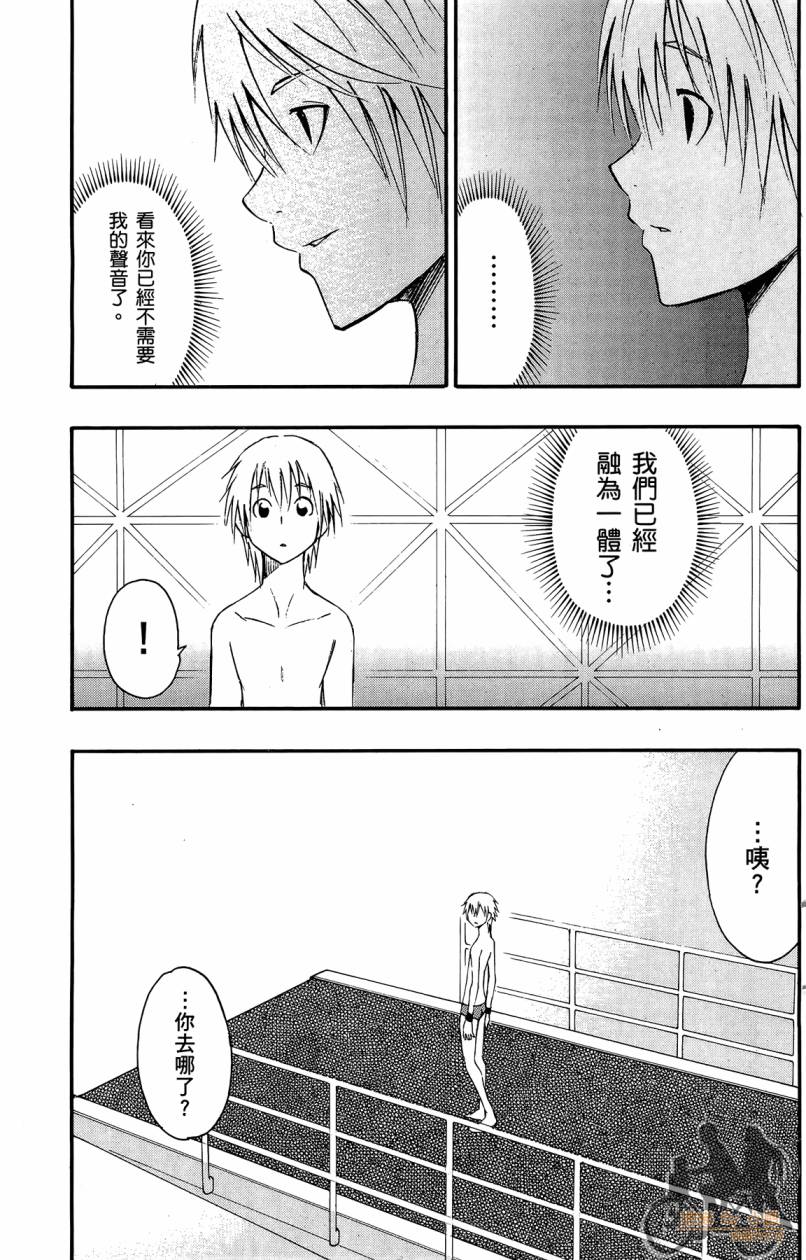 跳水男子 第5卷 第160页