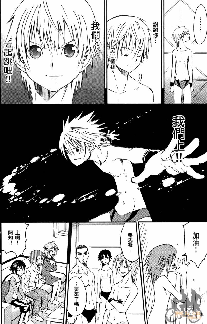 跳水男子 第5卷 第161页