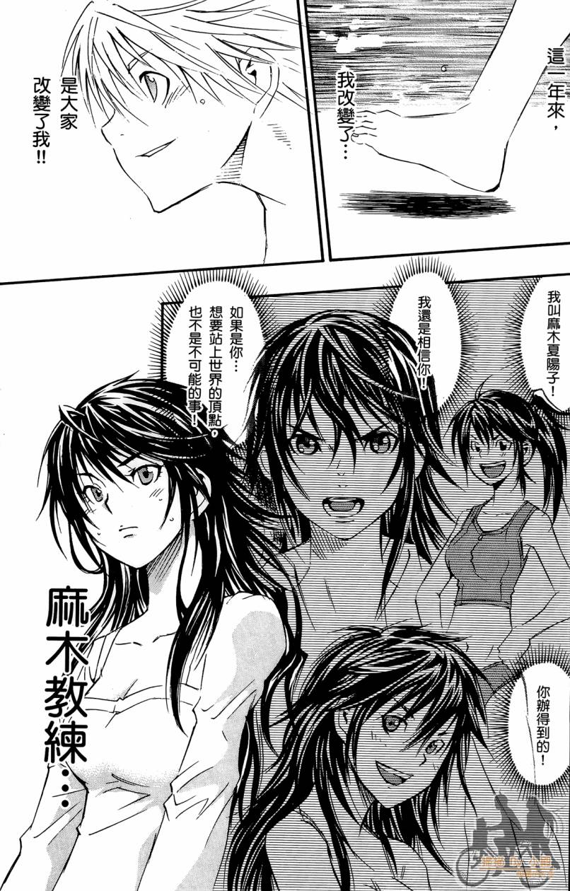 跳水男子 第5卷 第162页