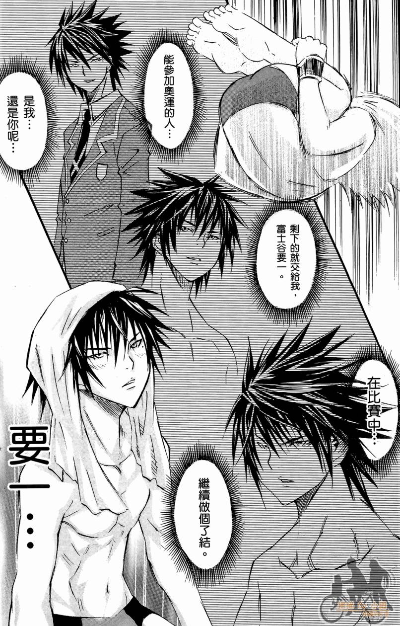 跳水男子 第5卷 第165页