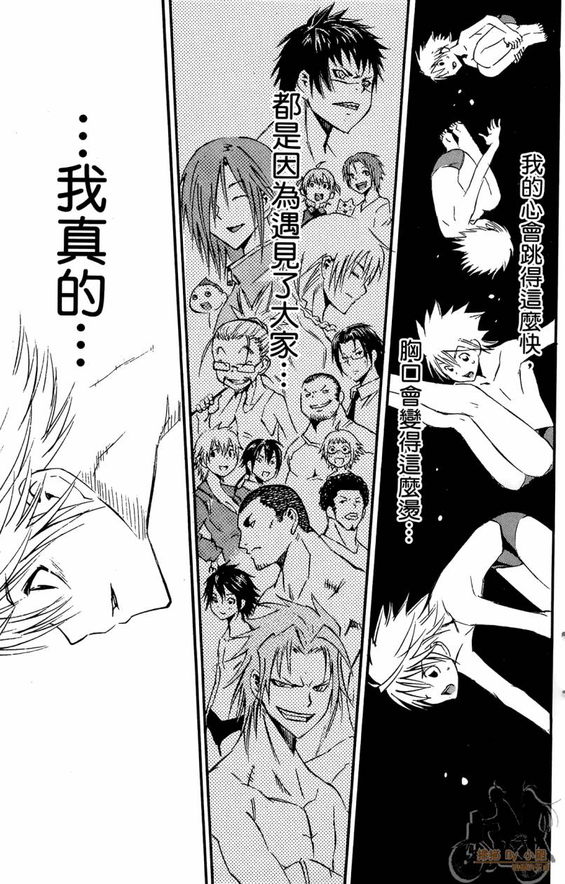 跳水男子 第5卷 第166页