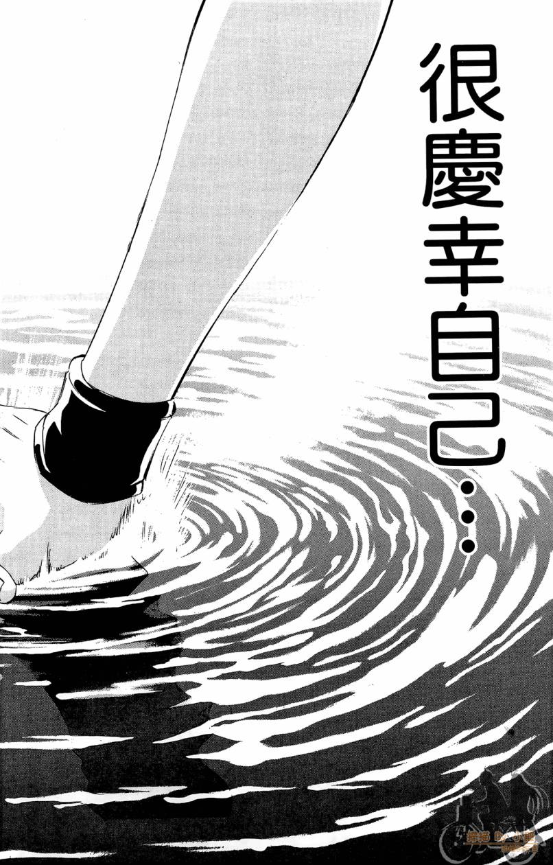 跳水男子 第5卷 第167页