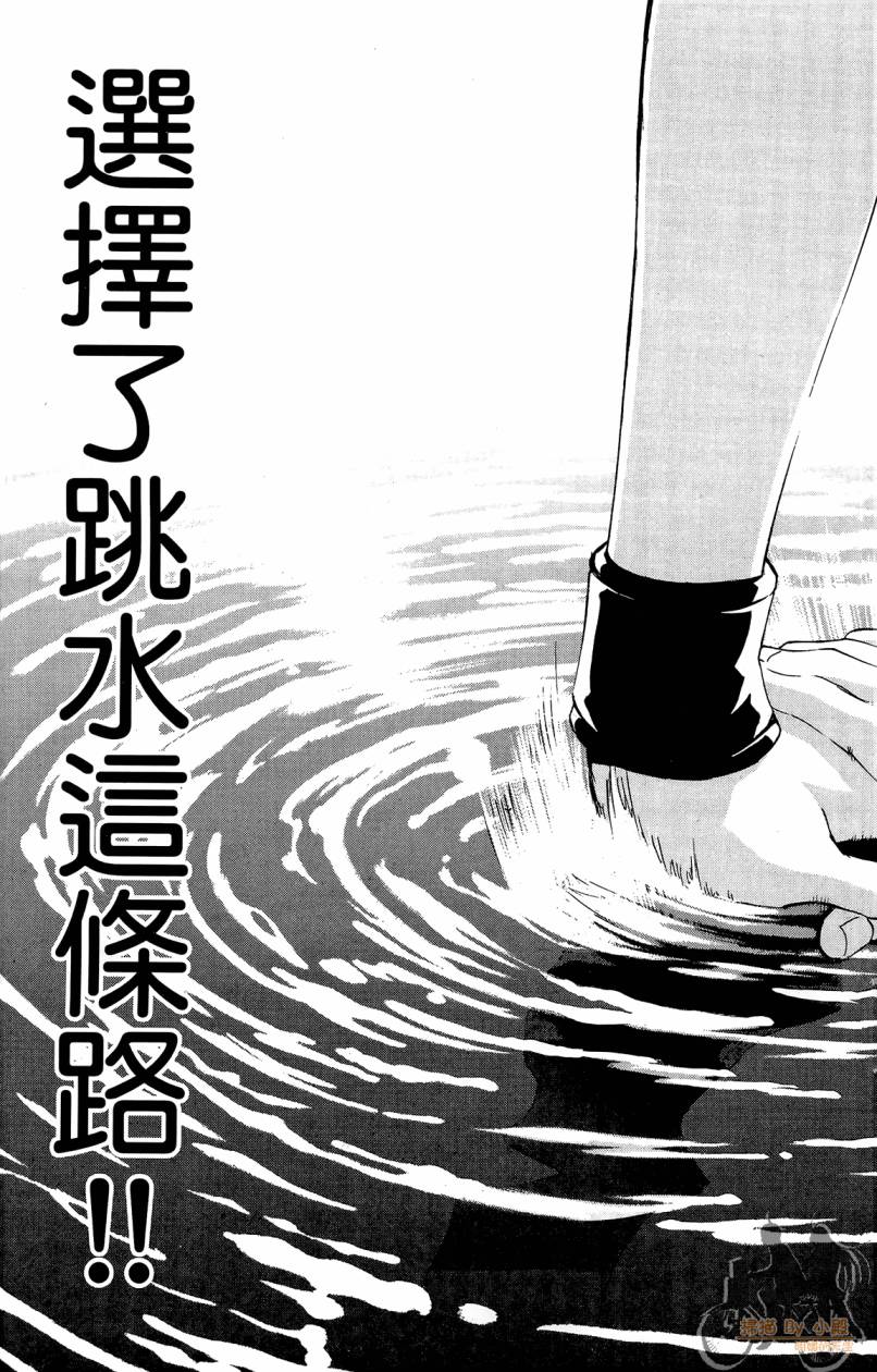 跳水男子 第5卷 第168页