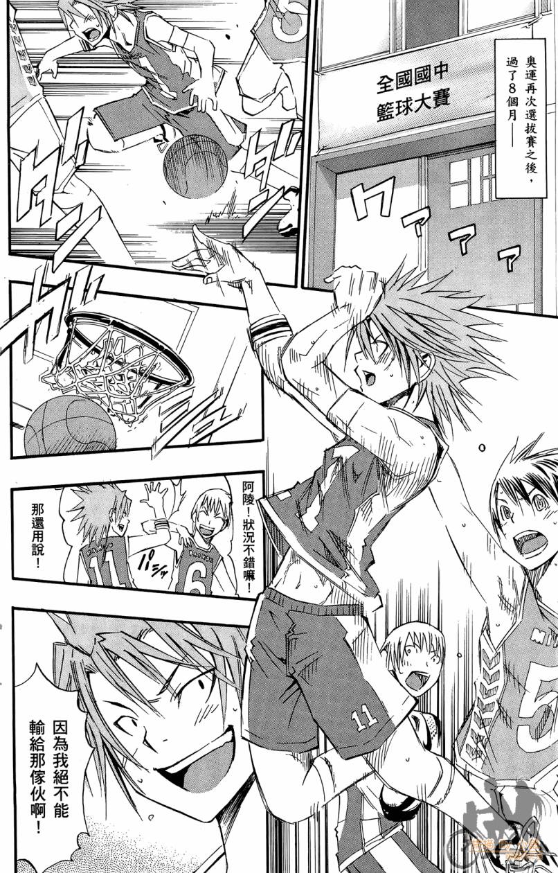 跳水男子 第5卷 第171页