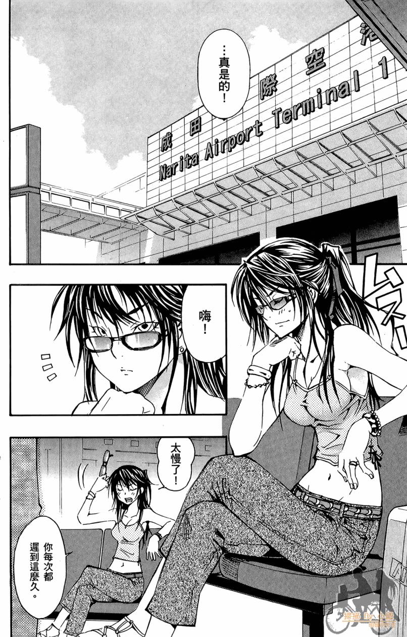 跳水男子 第5卷 第173页