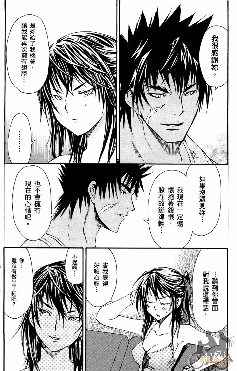 跳水男子 第5卷 第175页