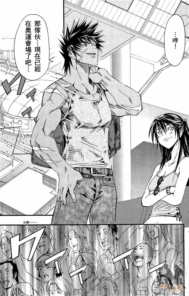 跳水男子 第5卷 第176页