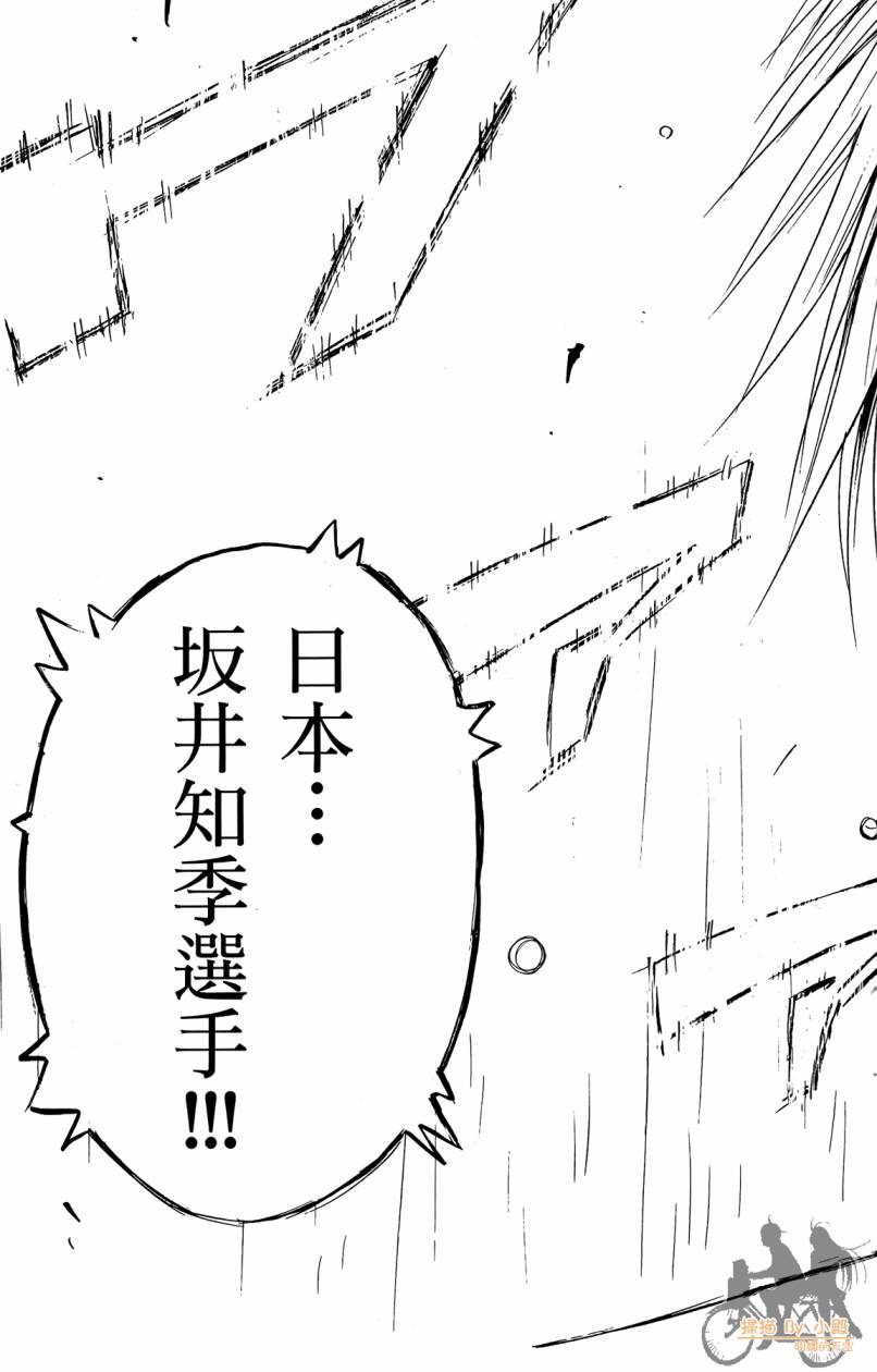 跳水男子 第5卷 第184页