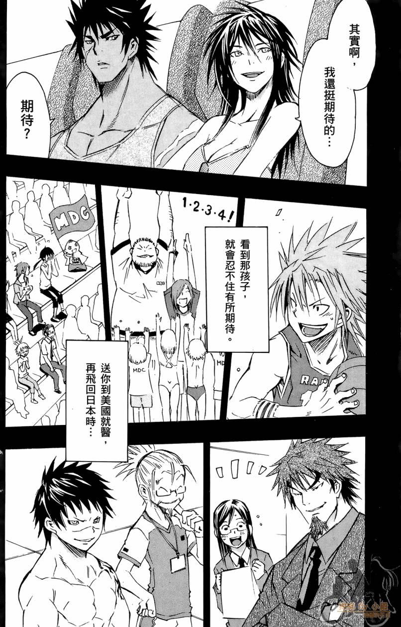 跳水男子 第5卷 第185页