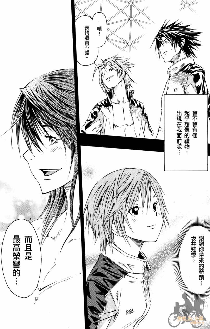 跳水男子 第5卷 第186页