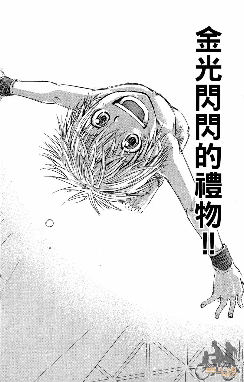 跳水男子 第5卷 第187页