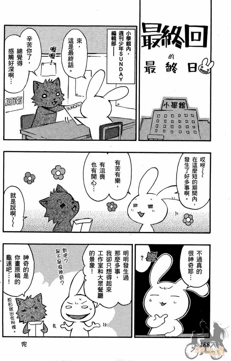 跳水男子 第5卷 第189页