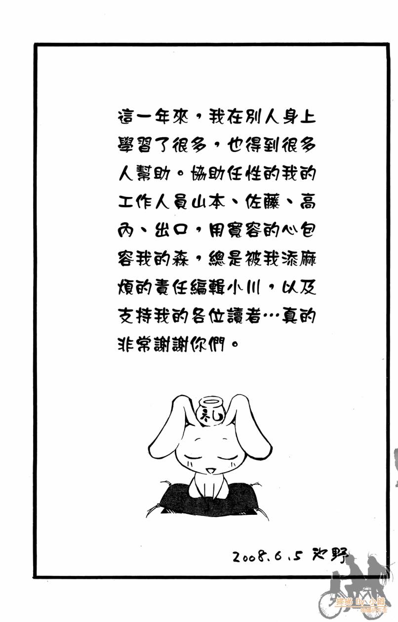 跳水男子 第5卷 第192页