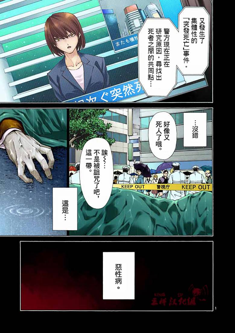 吞噬人间第1话图