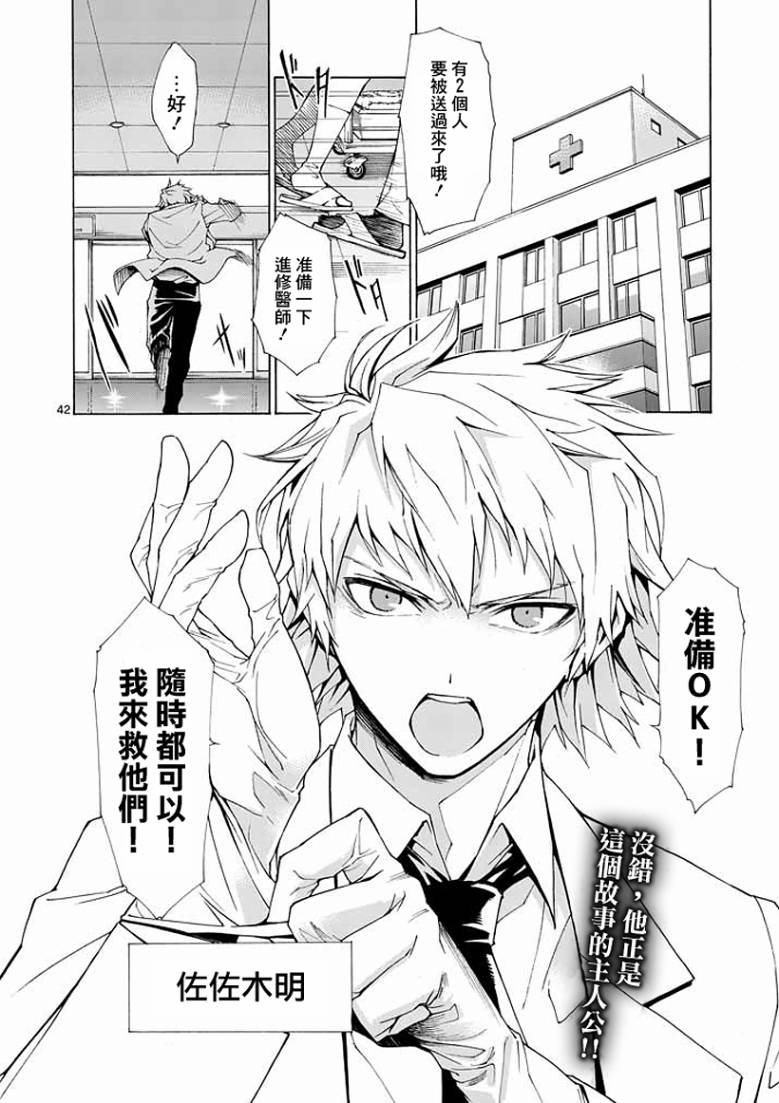 吞噬人间第1话图
