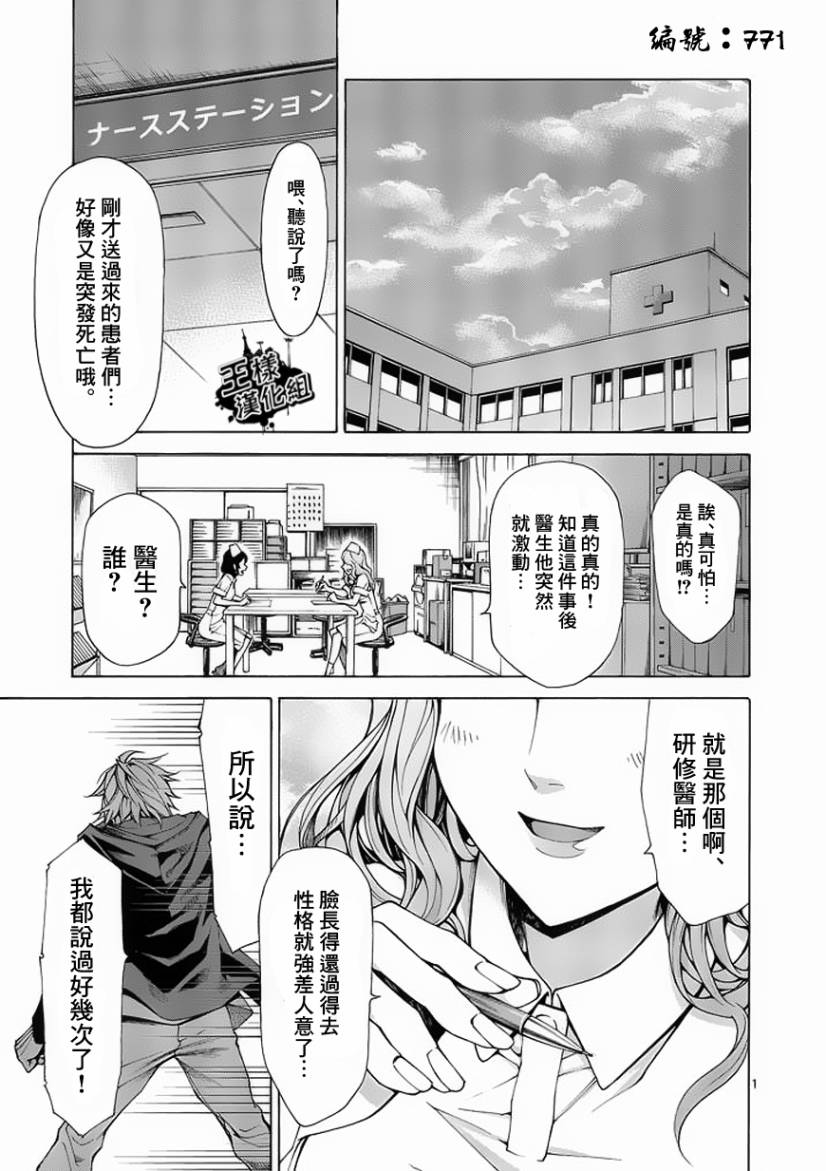 吞噬人间第14话图