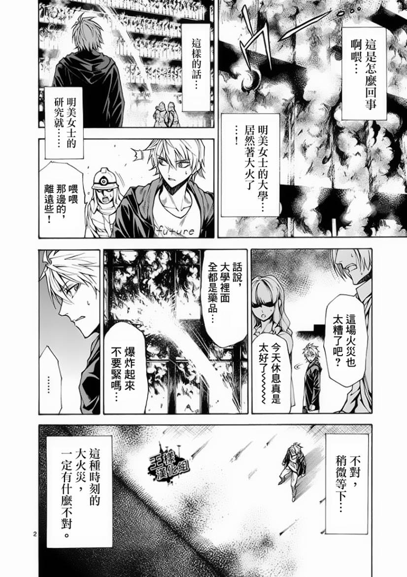 吞噬人间第15话图