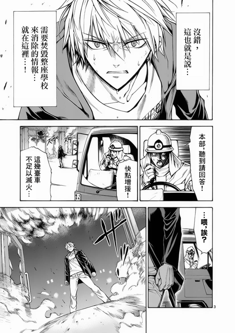 吞噬人间第15话图