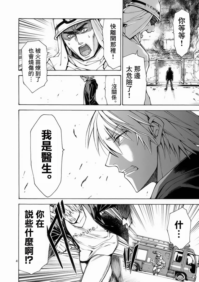 吞噬人间第15话图