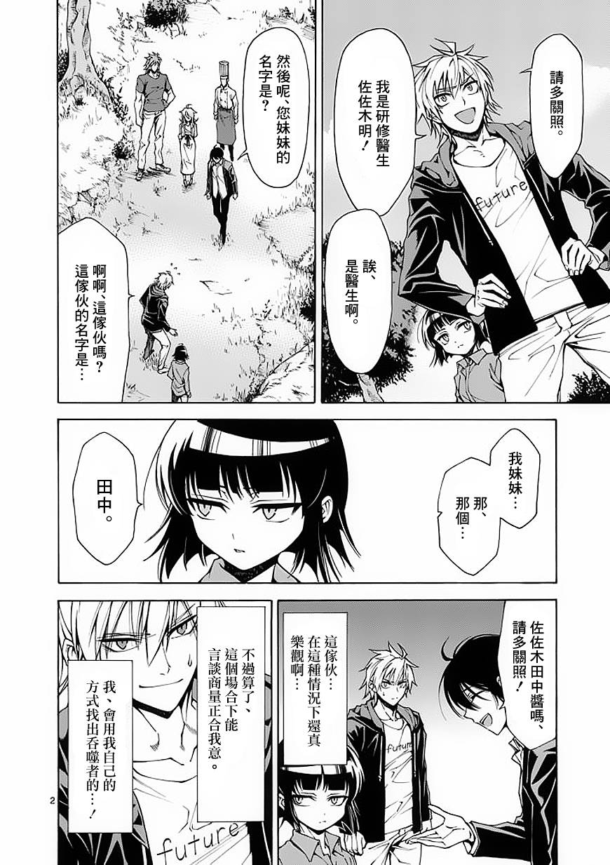 吞噬人间第17话图