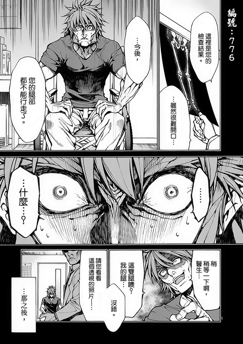 吞噬人间第19话图