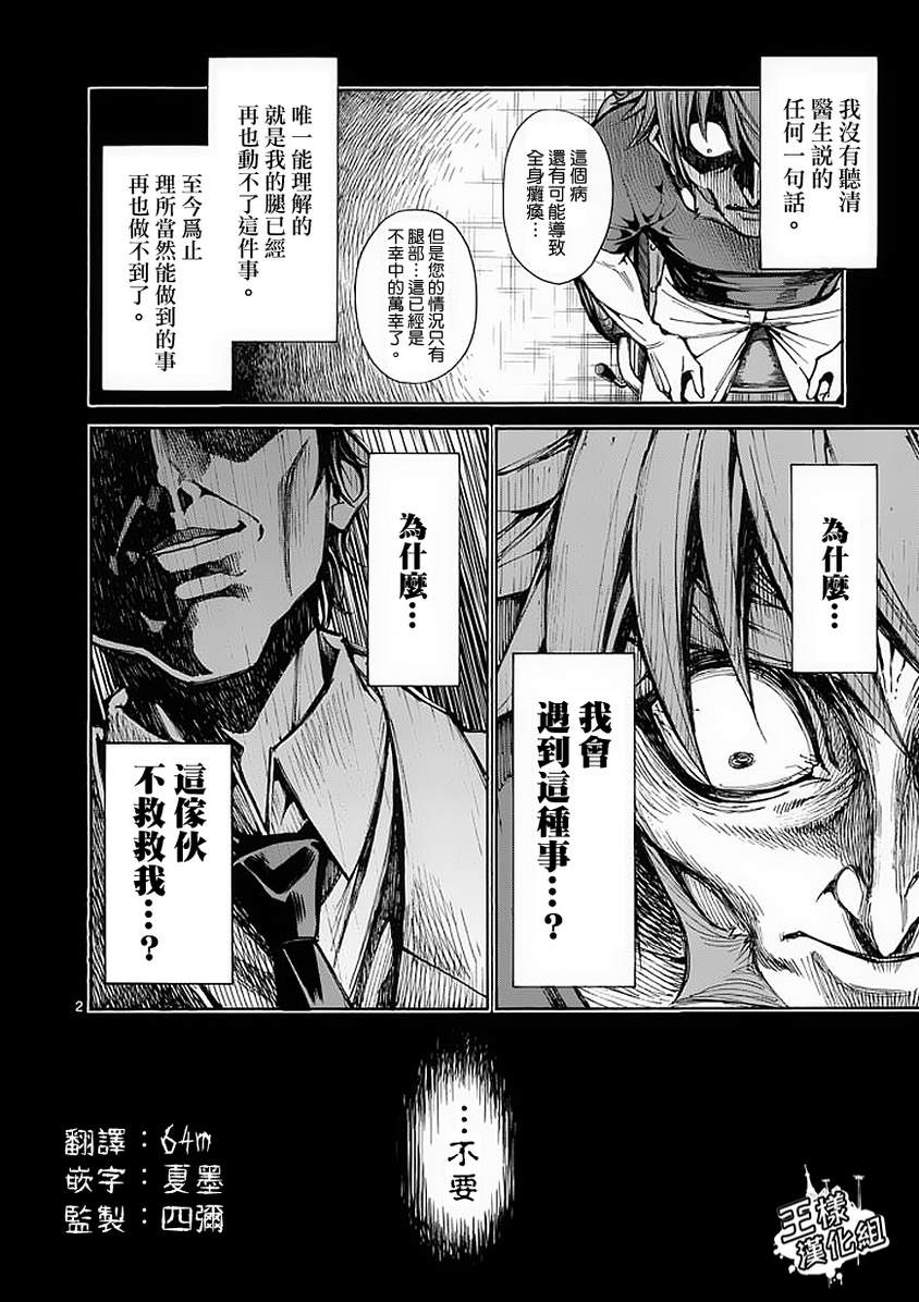 吞噬人间第19话图