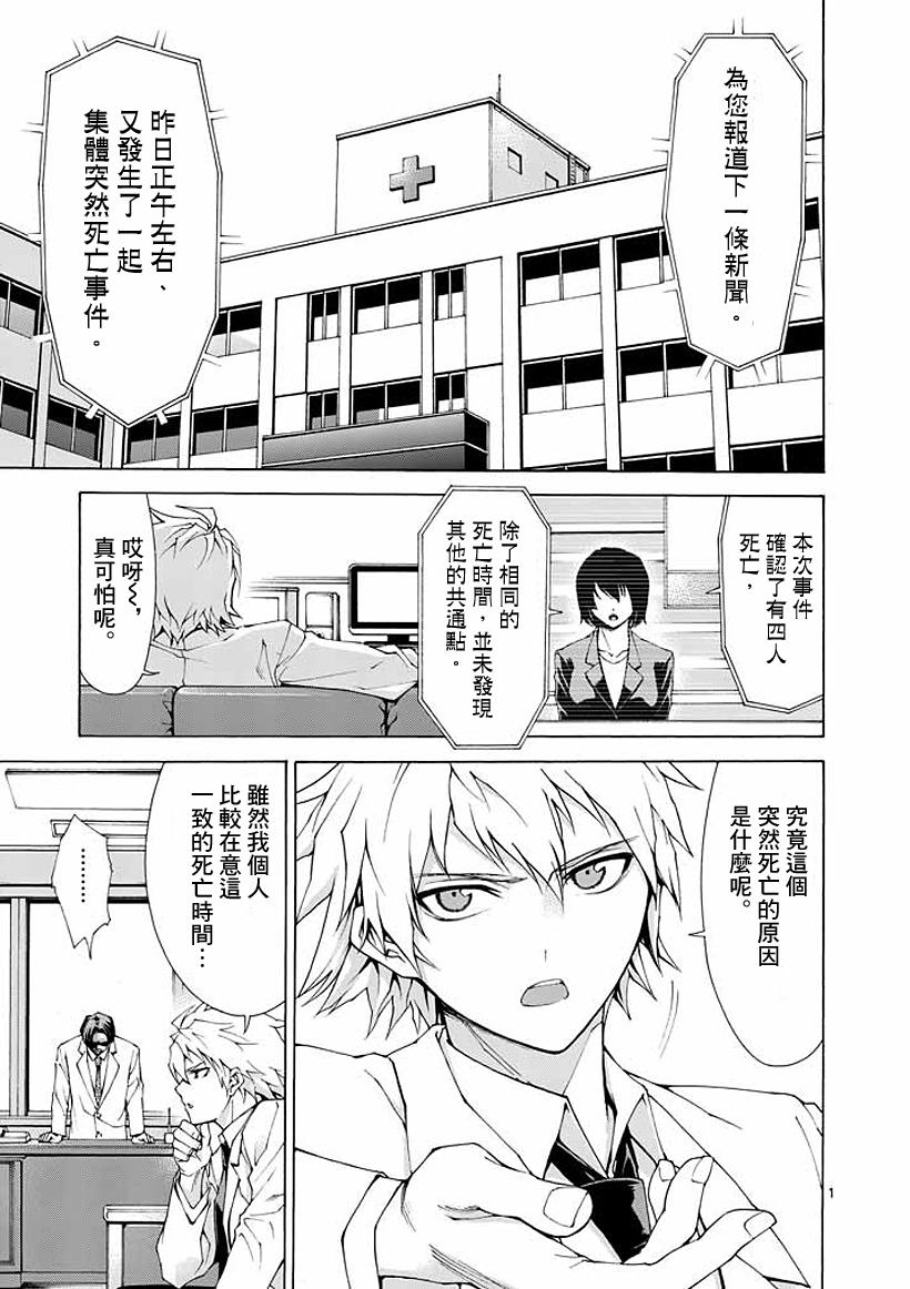 吞噬人间第2话图