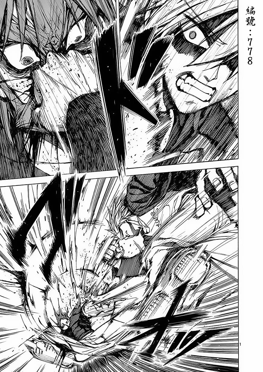 吞噬人间第20话图