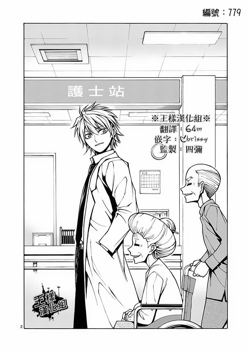 吞噬人间第21话图