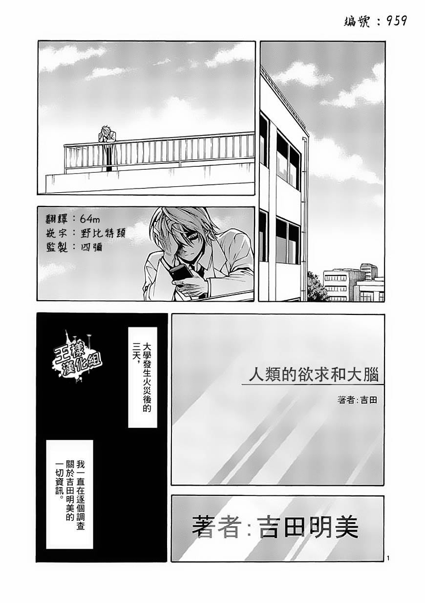 吞噬人间第22话图