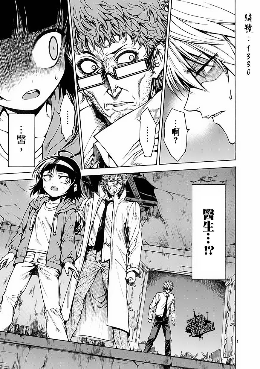 吞噬人间第25话图