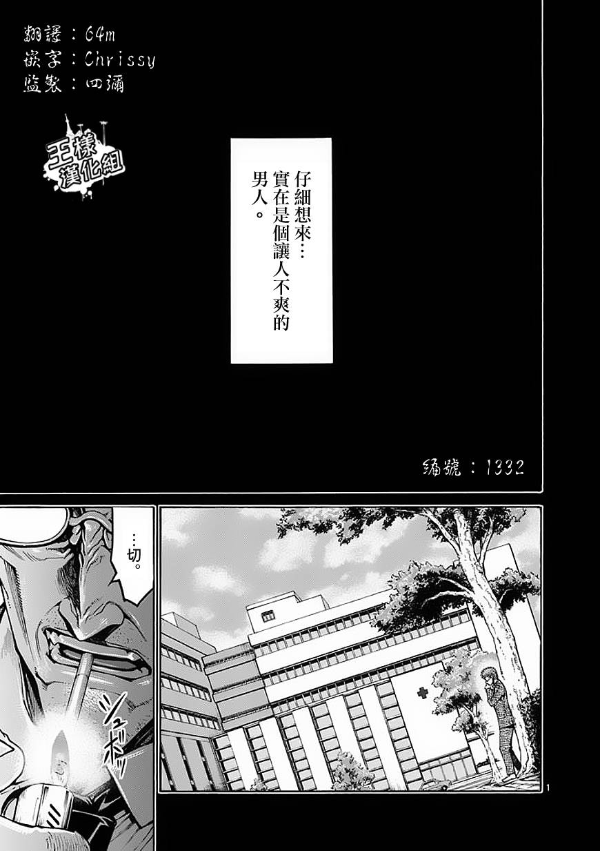吞噬人间第27话图