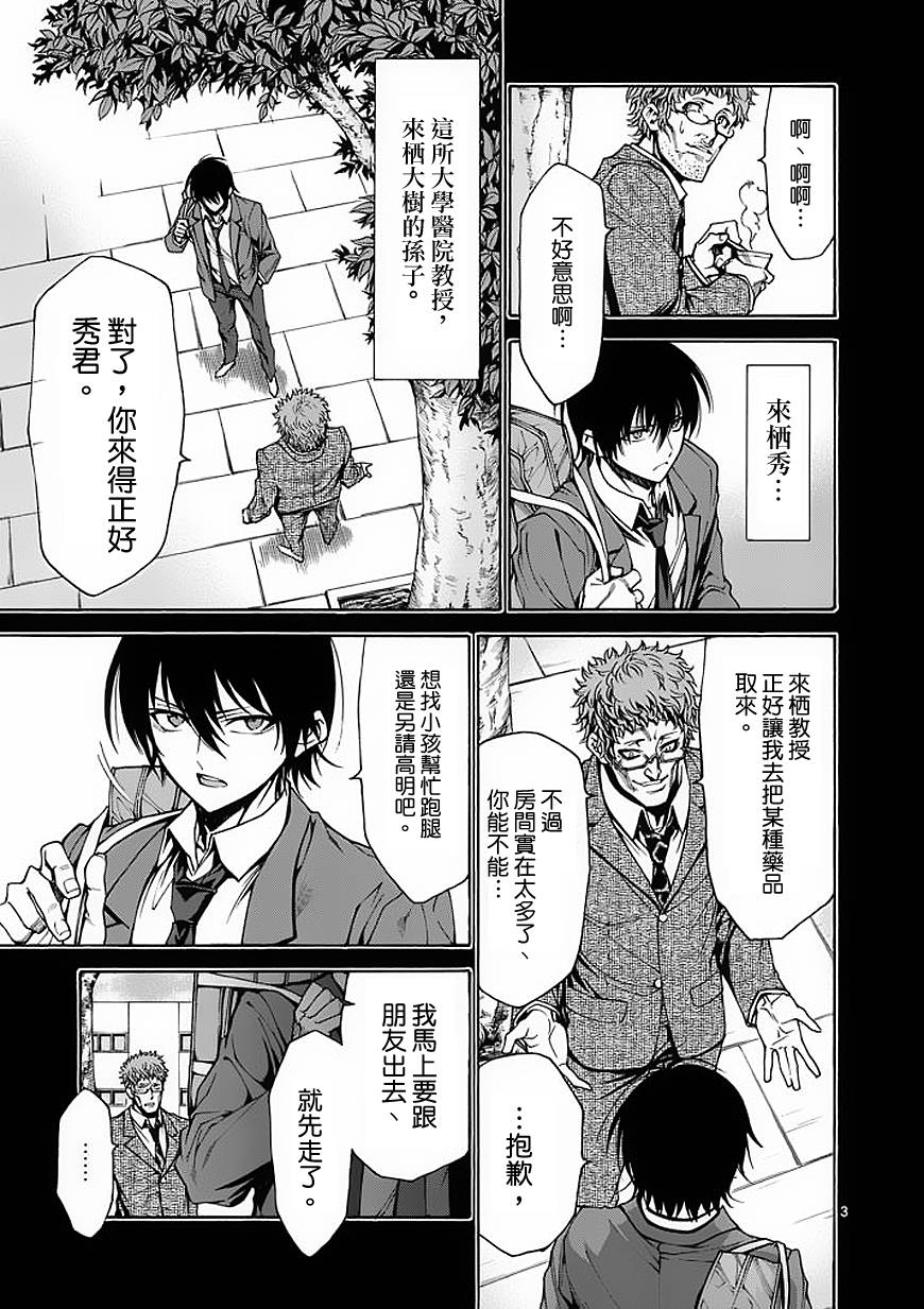 吞噬人间第27话图