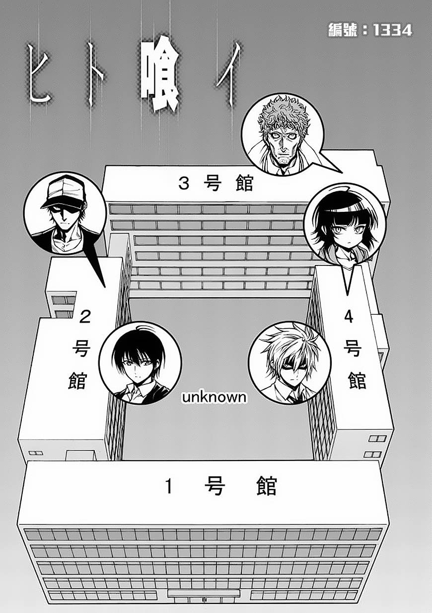 吞噬人间第29话图