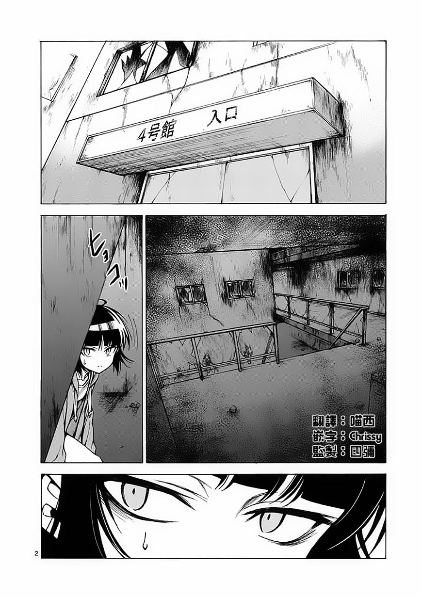 吞噬人间第29话图