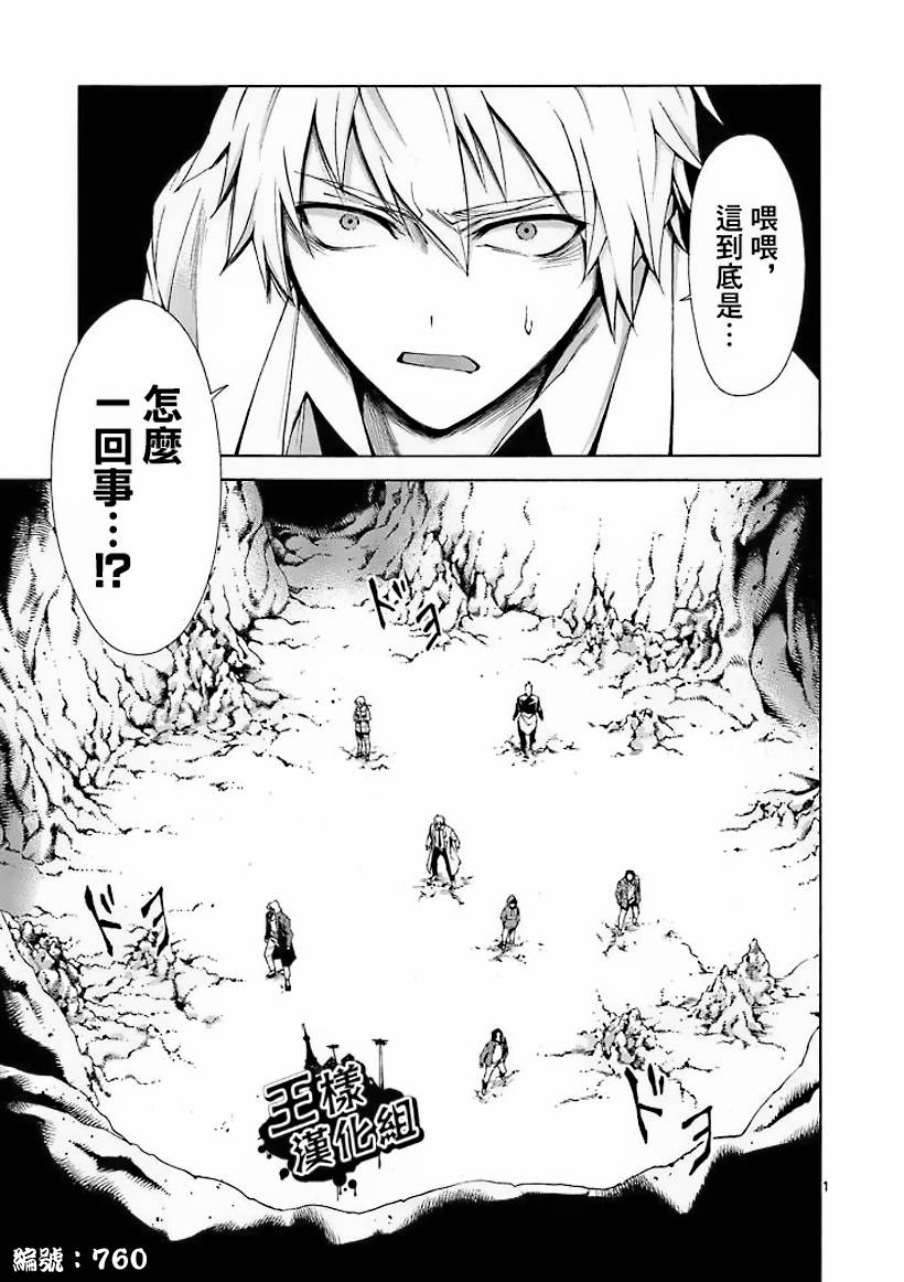 吞噬人间第3话图