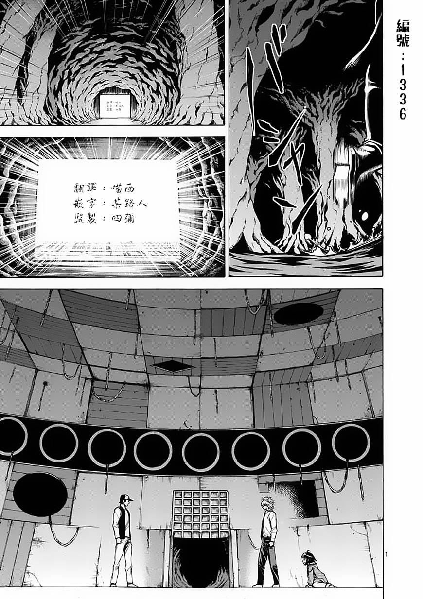 吞噬人间第31话图