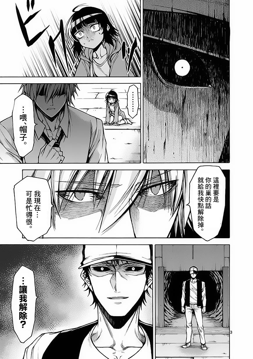 吞噬人间第31话图