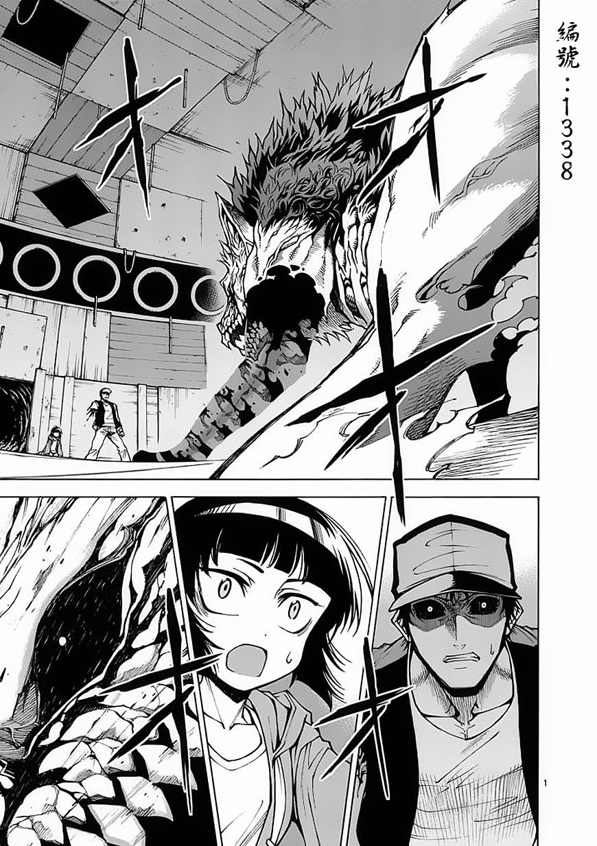 吞噬人间第33话图