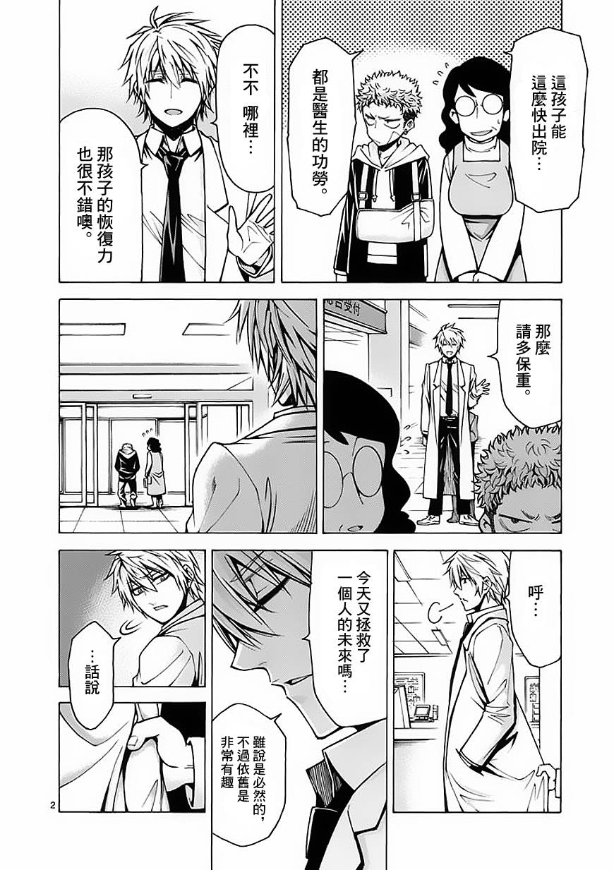 吞噬人间第35话图